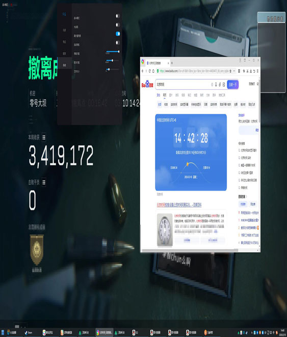 三角洲行动辅助位透视自瞄效果